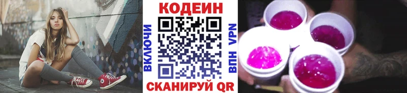 Codein Purple Drank  Духовщина 