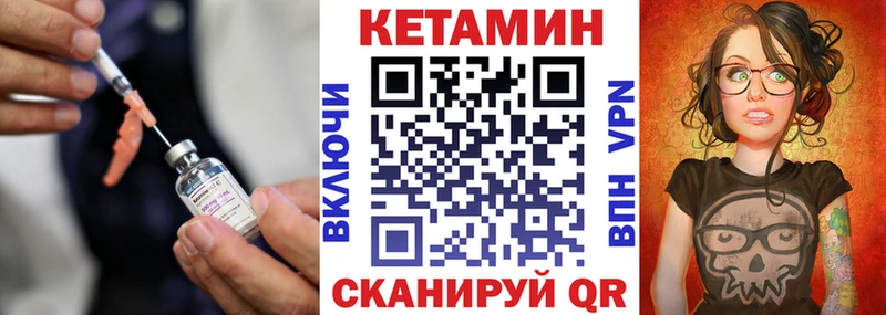 КЕТАМИН ketamine Духовщина
